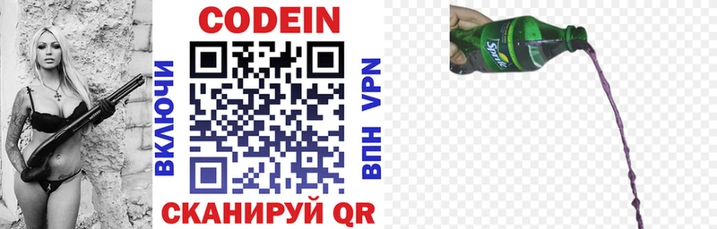 МЕГА как войти  Лангепас  Кодеиновый сироп Lean напиток Lean (лин) 