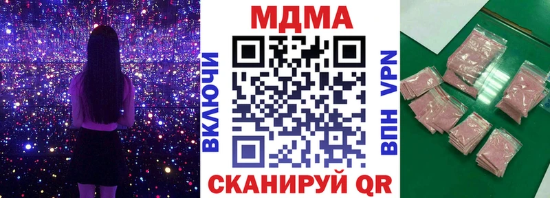 МДМА кристаллы  где купить наркоту  Лангепас 