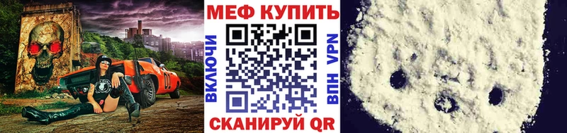 где можно купить наркотик  Лангепас  МЕФ мяу мяу 