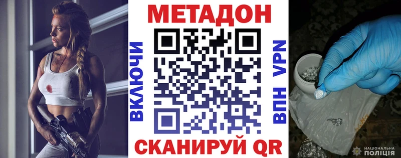 МЕТАДОН кристалл  ОМГ ОМГ зеркало  Лангепас 