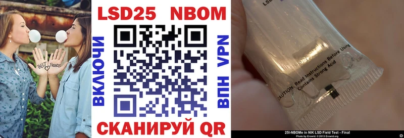 Марки N-bome 1500мкг  Лангепас 