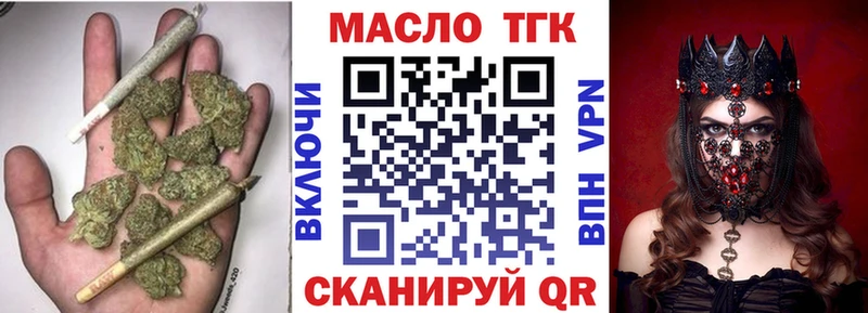 ТГК THC oil  Лангепас 